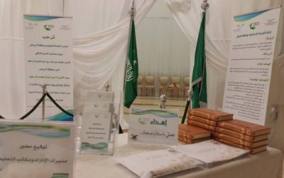 المساهمة مع إدارة التوعية الإسلامية في وزارة التعليم بتقديم الجوائز على المشاركين في المسابقات