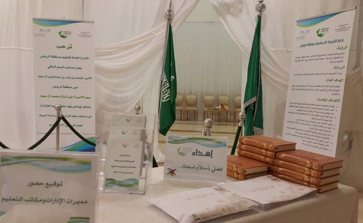 المساهمة مع إدارة التوعية الإسلامية في وزارة التعليم بتقديم الجوائز على المشاركين في المسابقات