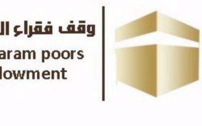 دعم وقف فقراء الحرم